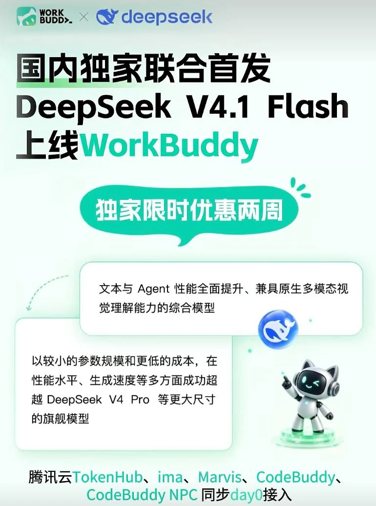 DeepSeek开放平台卡点排查配图